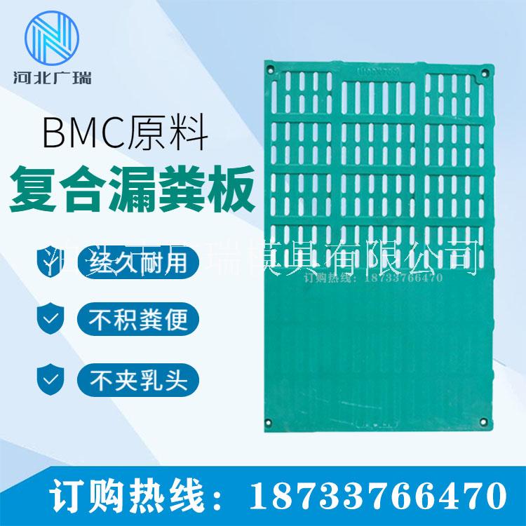 復合漏糞板BMC材料豬用接糞板小豬保育板