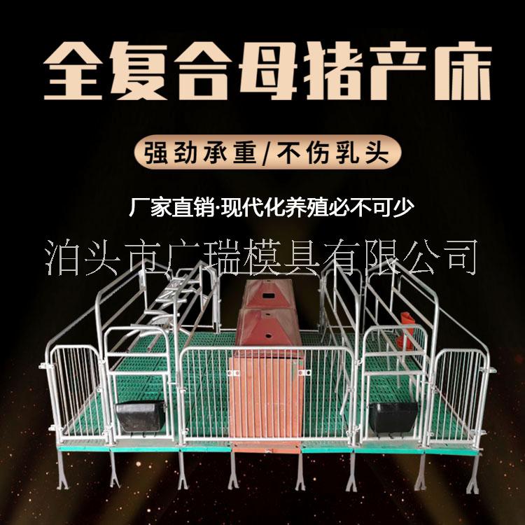復(fù)合母豬產(chǎn)床雙體產(chǎn)床保育床分娩床*熱鍍鋅材質(zhì)