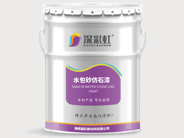 供應邵陽地區(qū)湖南國彩深彩虹品牌 仿石涂料 水包水 水包砂 深彩虹液態(tài)多彩仿石涂料