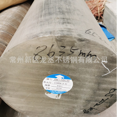 超大鍛制圓鋼價(jià)格  超大鍛制圓鋼廠家供應(yīng)  超大鍛制圓鋼*惠