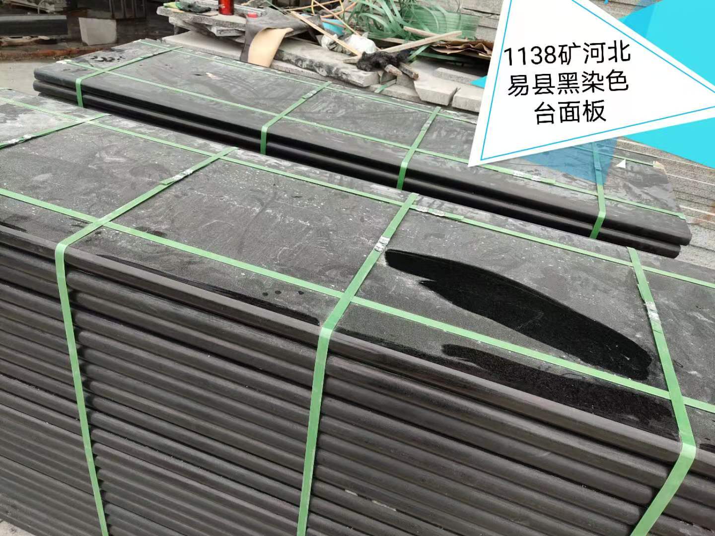河北易縣黑直銷