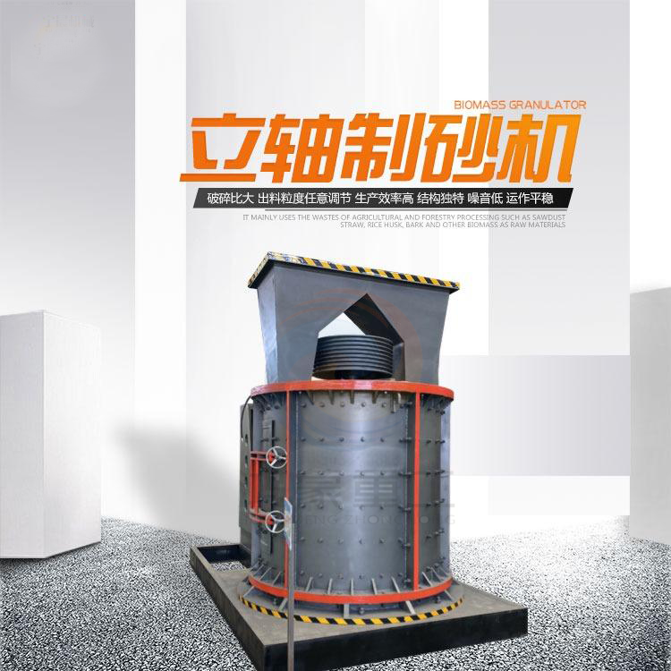 鴻蒙細(xì)碎制砂機(jī)框架結(jié)構(gòu)的設(shè)計(jì)應(yīng)根據(jù)受力以及對(duì)強(qiáng)度和剛度的要求