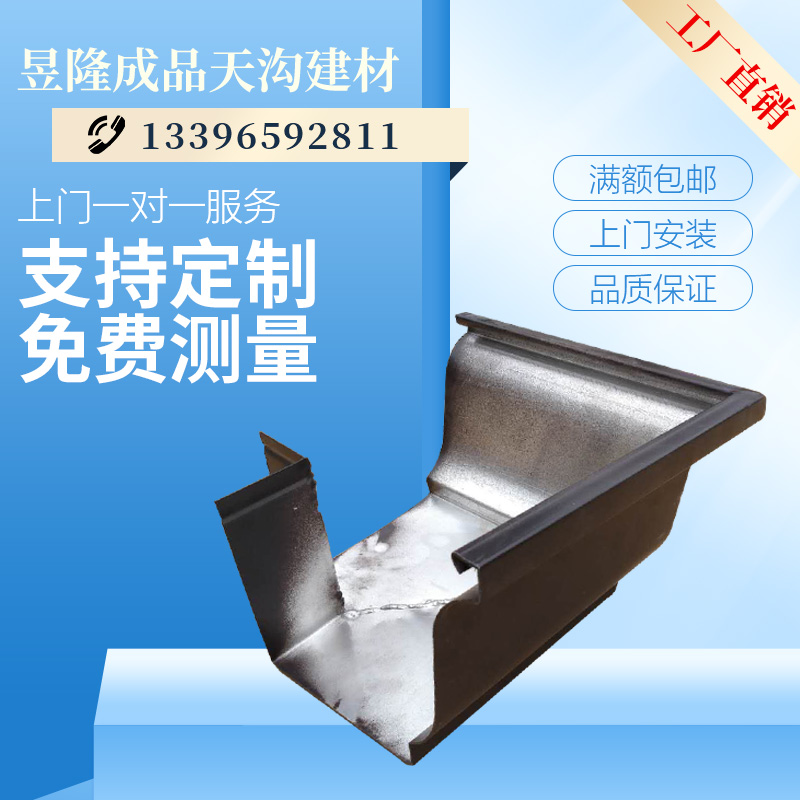 天溝雨水槽pvc廠家直銷    天溝雨水槽pvc常年供應(yīng)