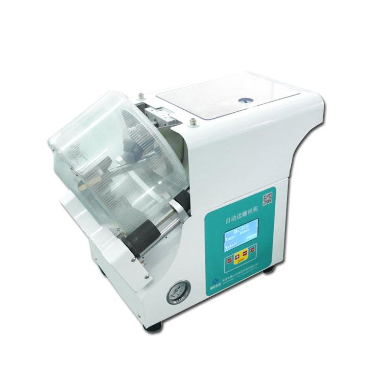 螺絲機供料器供應(yīng)  螺絲機供料器廠家