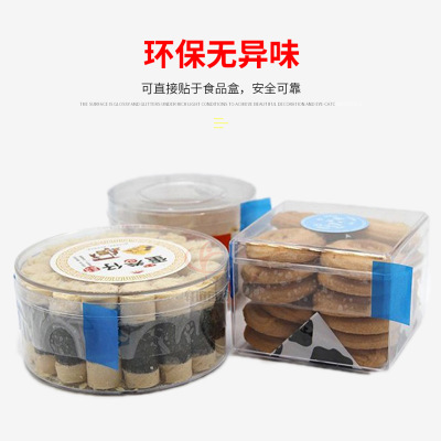 點(diǎn)斷易撕貼餅干盒茶業(yè)罐封口膠食品盒封罐膠帶一撕即斷無(wú)痕密封