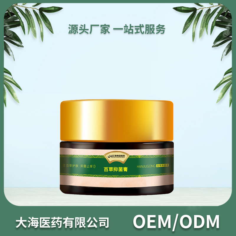 百草抑菌膏皮膚濕癢癬股瘙癢皮膚軟膏OEM貼牌加工