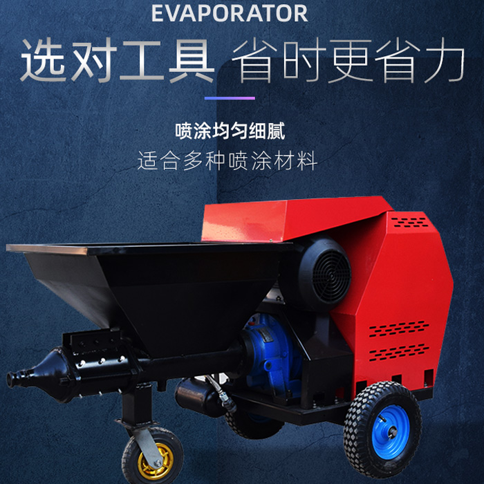 墨陽小型多功能水泥砂漿噴涂機(jī) 多功能水泥噴漿機(jī)  多功能水泥噴漿機(jī)廠家
