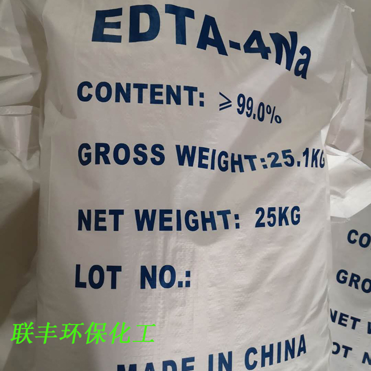 EDTA-4鈉工業(yè)級(jí)99%-本公司專業(yè)生產(chǎn)優(yōu)級(jí)品edta-四鈉-長(zhǎng)期供應(yīng)