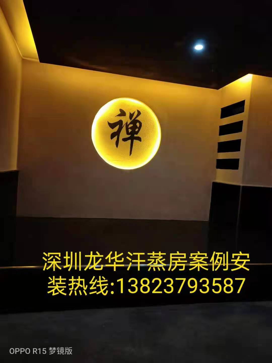 供應弋陽安然納米汗蒸房安裝，弋陽安然納米汗蒸房咨詢