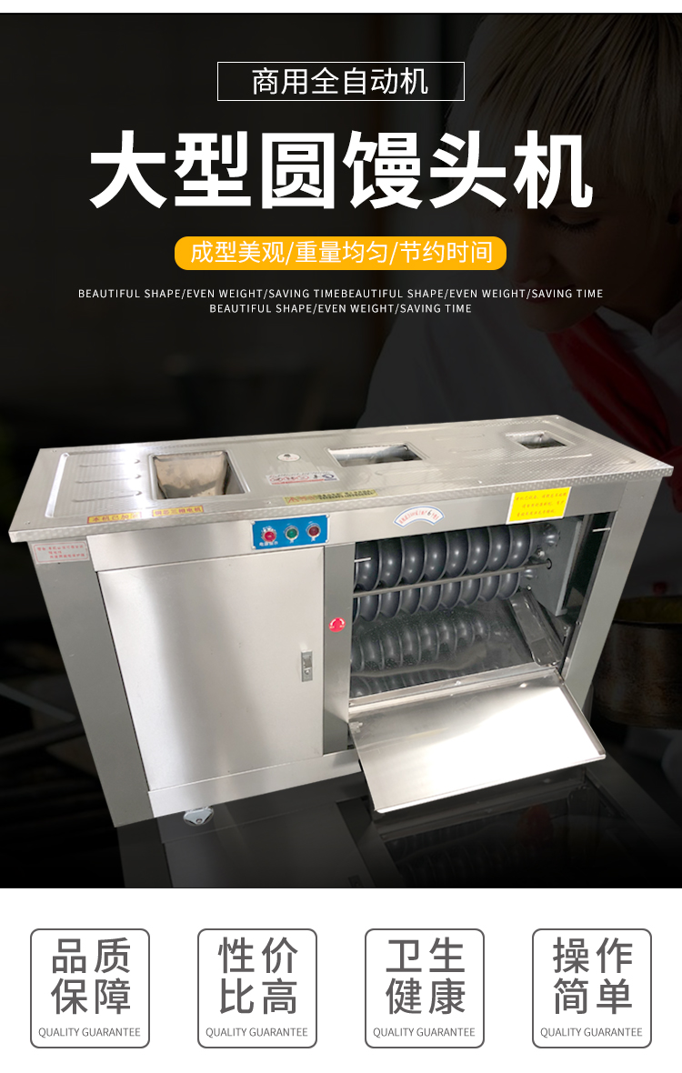 商用饅頭成型機(jī) 圓饅頭機(jī) 自動(dòng)一體不粘輥出球機(jī)