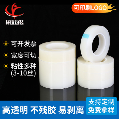 廠家供應(yīng)高粘PE保護(hù)膜不銹鋼五金鋁型材門窗木材大自粘透明膜8絲