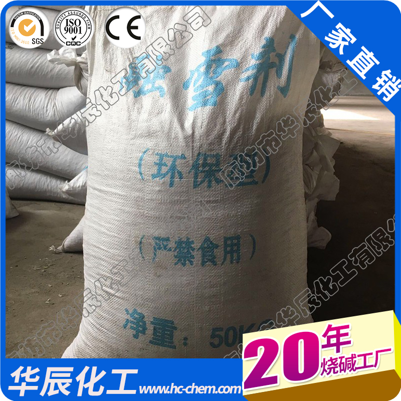 河北石家莊大粒鹽批發(fā)銷售|廊坊華辰化工無機工業(yè)鹽廠區(qū)現(xiàn)貨發(fā)出|  無機工業(yè)鹽