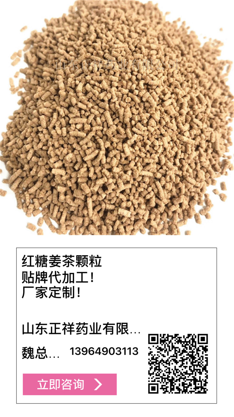 huoma仁固體飲料OEM貼牌代加工 新食品原料粉劑定制 huoma仁固體飲料OEM貼牌