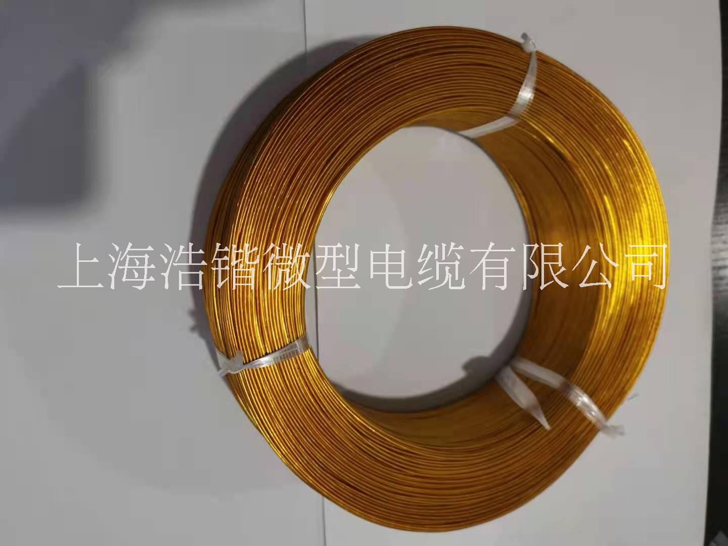 FFY1-2聚酰亞胺薄膜電線廠家報價【上海浩鍇微型電纜有限公司】