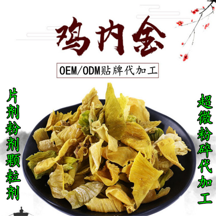 酸棗仁茯苓片oem貼牌 壓片糖果代加工 山東濟寧廠家定制