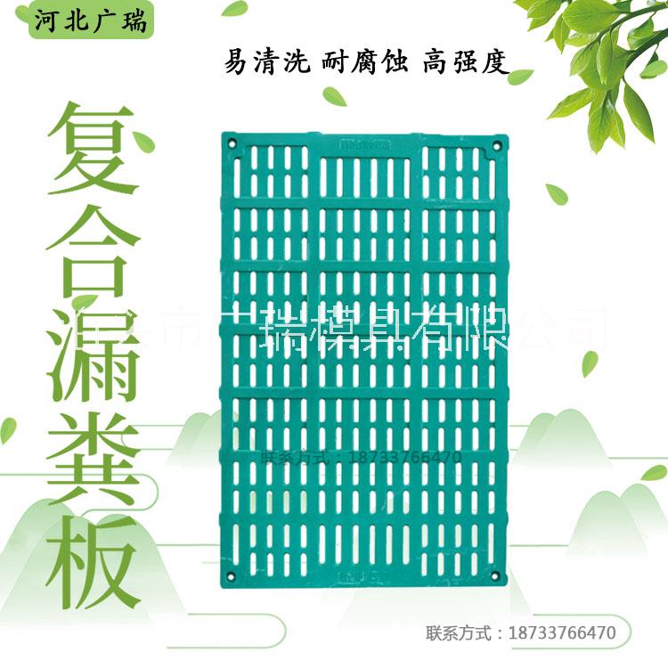 供應(yīng) 豬用復(fù)合漏糞板 小豬保育板