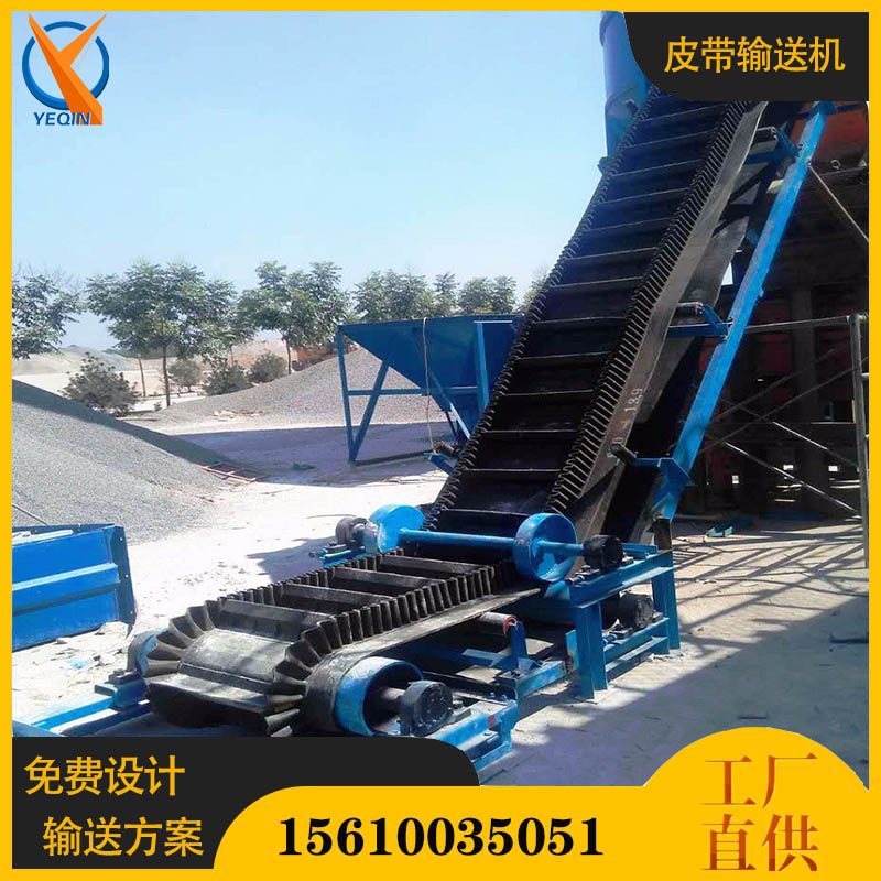 供應(yīng)輸送機(jī)湖南皮帶機(jī) 長(zhǎng)沙皮帶輸送機(jī) 大傾角皮帶輸送機(jī)  皮帶機(jī)生產(chǎn)廠家業(yè)勤