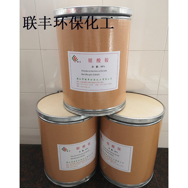 鉬酸銨99%-工業(yè)級七鉬酸銨-長期特價供應(yīng)鉬酸銨