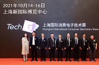 2021年上海國際消費電子技術(shù)展Tech G