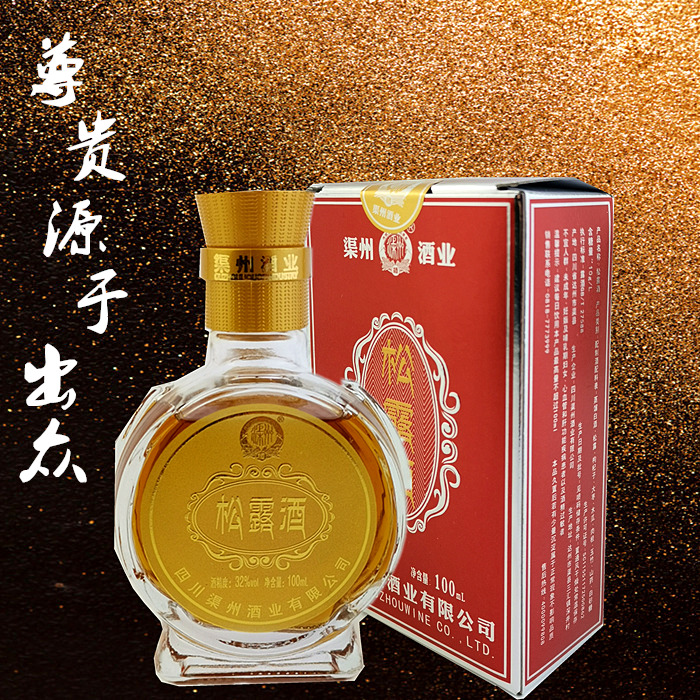 渠州松露酒100ml男士滋補酒