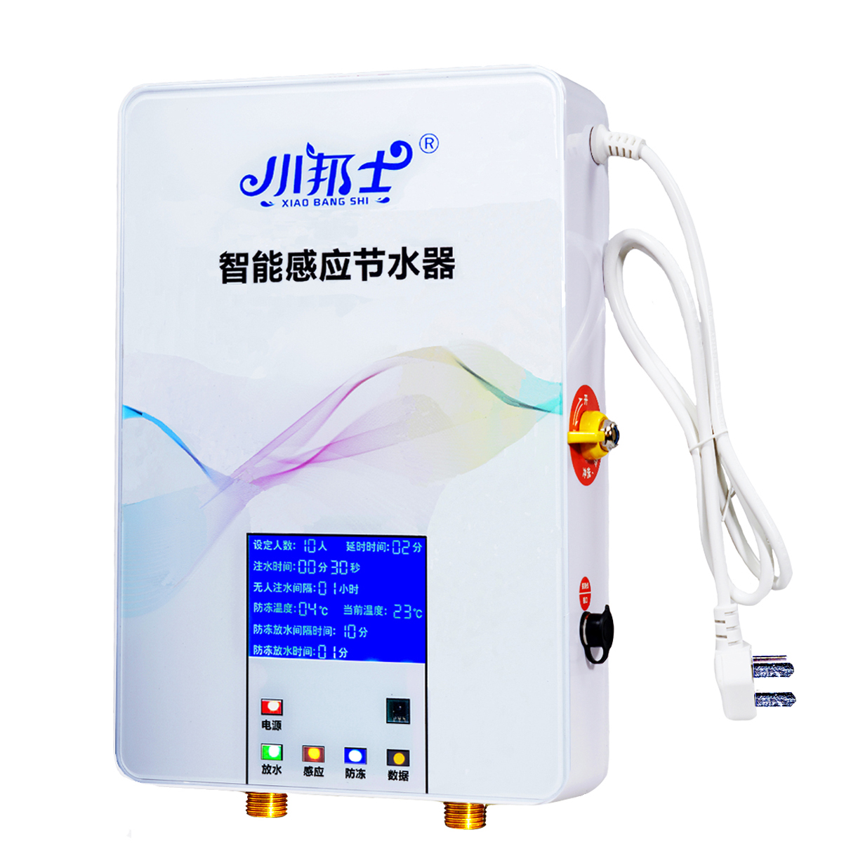 廁所感應(yīng)節(jié)水器生產(chǎn)廠家