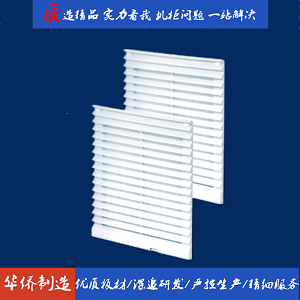 滁州華僑電子仿威圖低壓控制柜配電柜風(fēng)扇散熱器