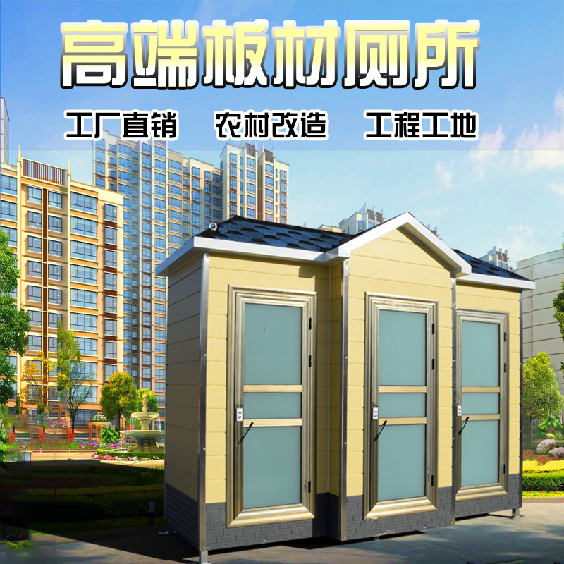 新款移動(dòng)廁所衛(wèi)生間 戶(hù)外便攜洗手間 工地農(nóng)村淋浴房移動(dòng)公廁