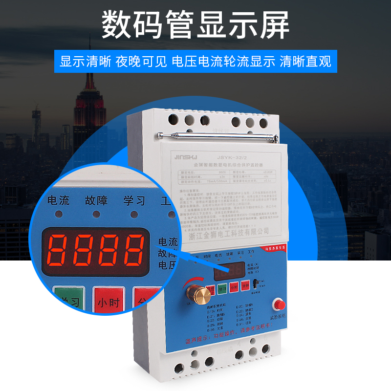 大功率遠(yuǎn)程水泵電機無線遙控開關(guān)單相三相電缺相保護器220V/380V