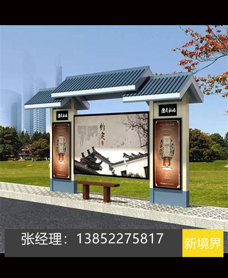 候車(chē)亭 候車(chē)亭廠家 公交站臺(tái)批發(fā) 宿遷候車(chē)亭報(bào)價(jià) 公交車(chē)站臺(tái)  公交候車(chē)亭廠家