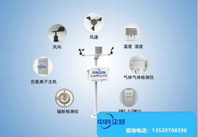 農(nóng)業(yè)氣象監(jiān)測儀/小型生態(tài)氣象監(jiān)測儀器/農(nóng)業(yè)氣象監(jiān)測儀器