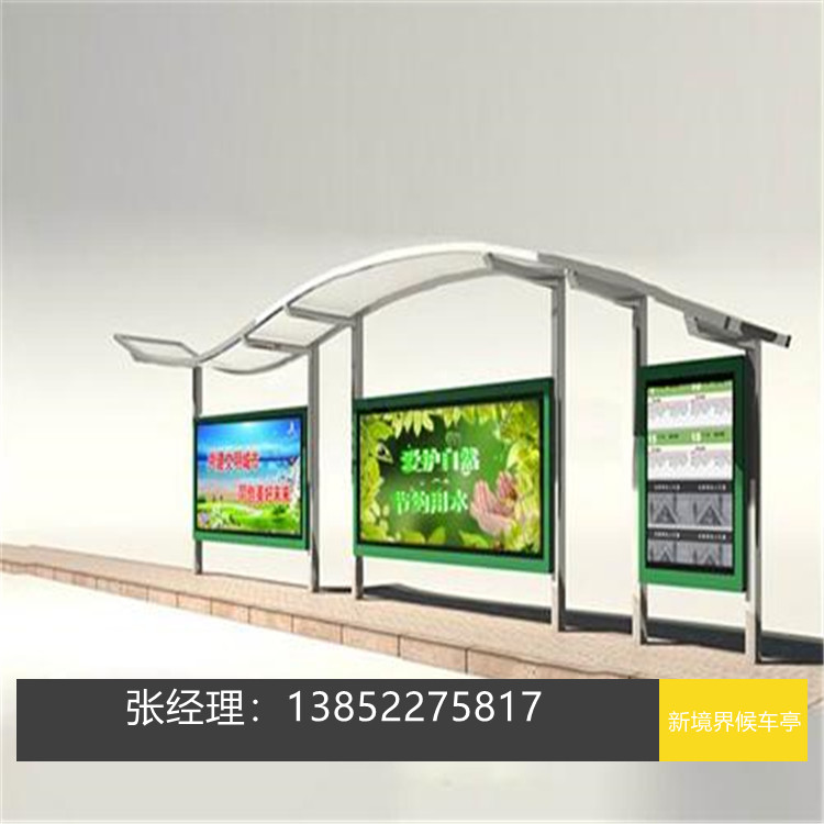 江蘇候車亭廠家 公交車站臺批發(fā)  智能太陽能候車亭優(yōu)惠 不銹鋼候車亭