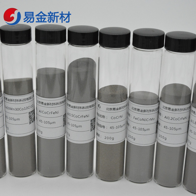 Al0.5CoCrFeNi 高熵合金粉末 3D打印金屬球形粉末定制廠家直銷 北京易金新材提供