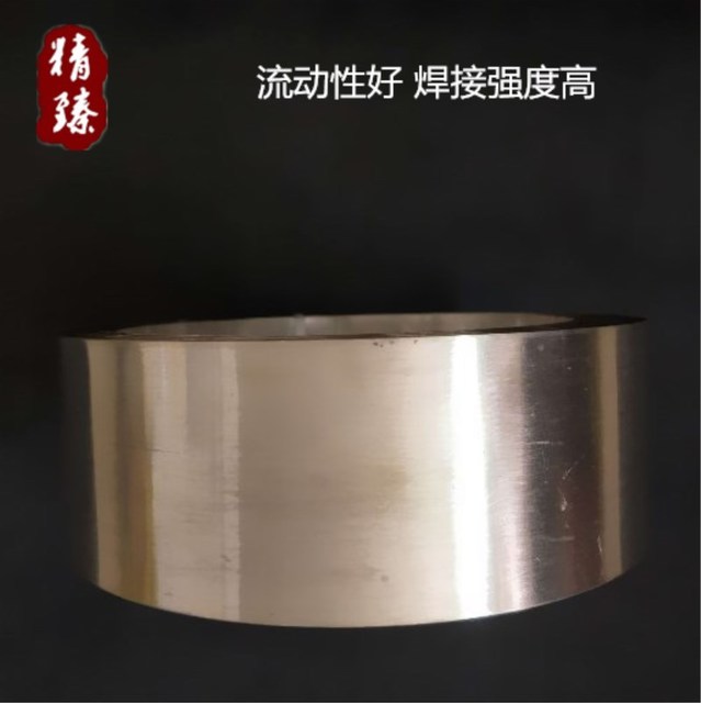 定做高銀焊片 45%銀焊片 銀焊圈 銀釬料 35銀焊片