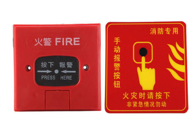 報(bào)警按鈕3C認(rèn)證