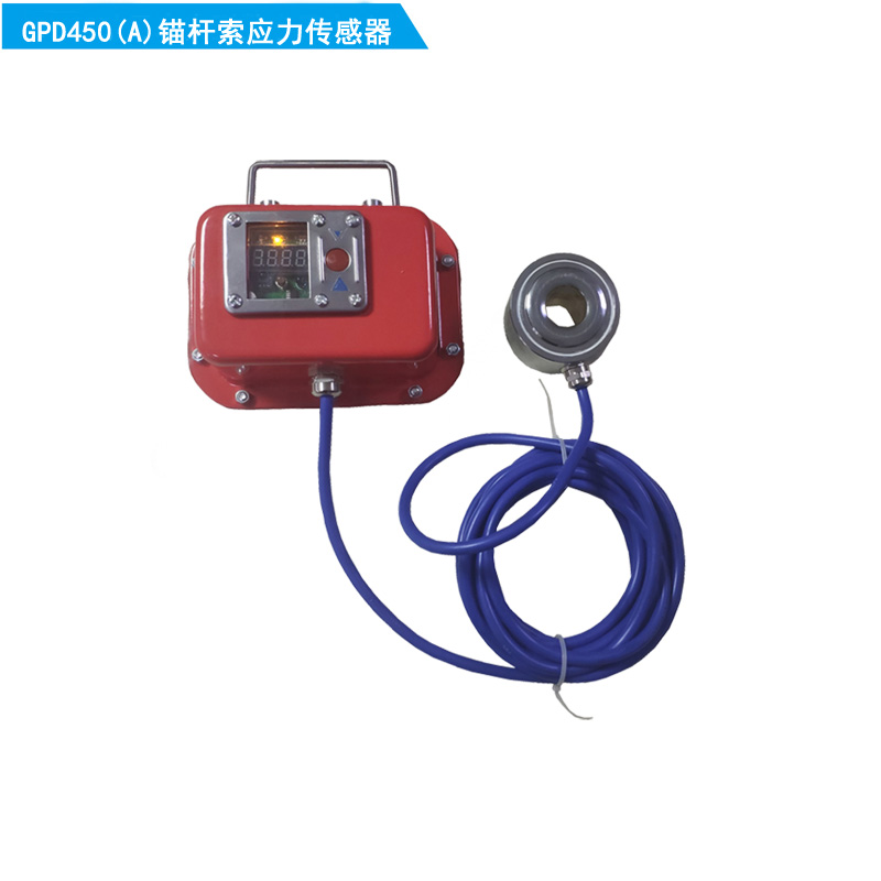 數顯錨桿索應力傳感器  GPD450(A)錨桿錨索應力計數顯式 礦用本安型錨桿（索）應力傳感器數
