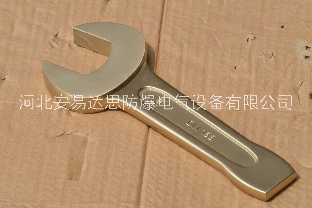 防爆德式敲擊呆扳手死扳手 開口扳手鋁銅鈹銅合金廠家直銷