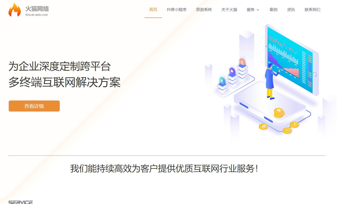 網站開發(fā)、小程序開發(fā)、微信開發(fā)等 專業(yè)多對一開發(fā)