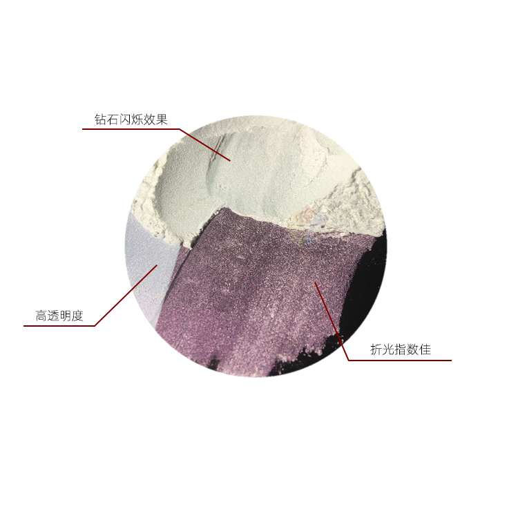 涂料油漆用鉆石珠光粉 包裝材料用鉆石珠光粉  鉆石珠光粉 包裝材料 涂料指甲油