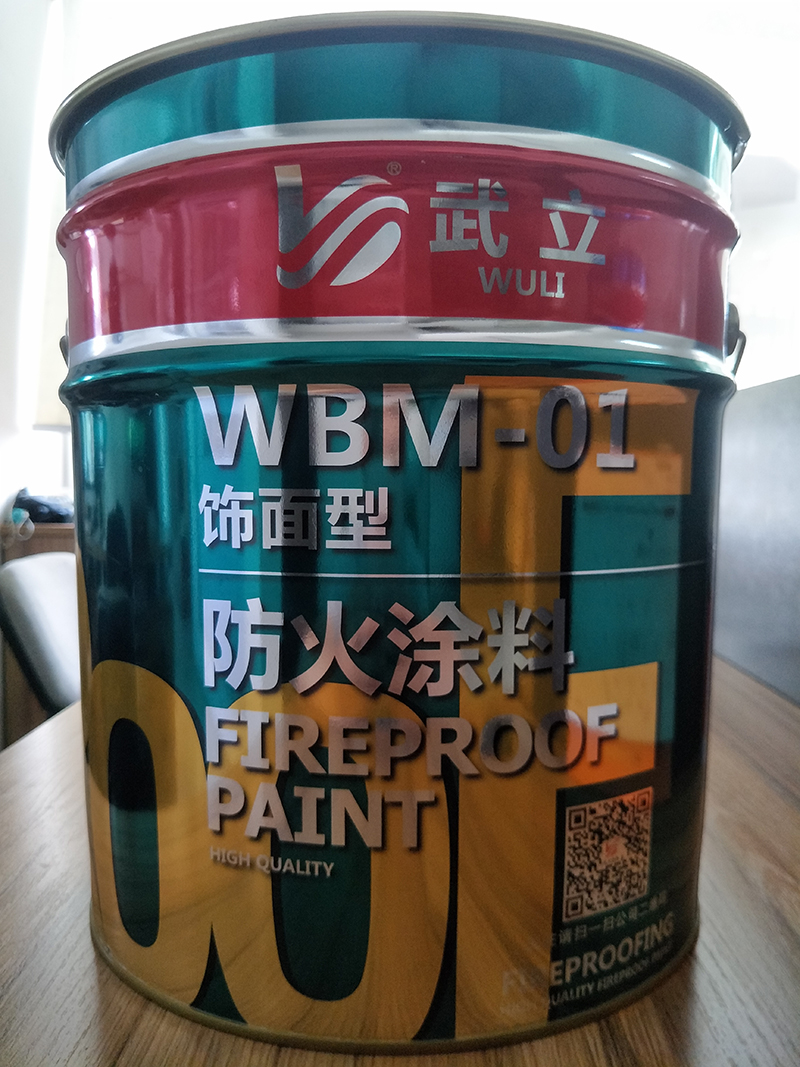 *飾面型防火涂料 *飾面型防火涂料木質(zhì)結(jié)構(gòu)防火