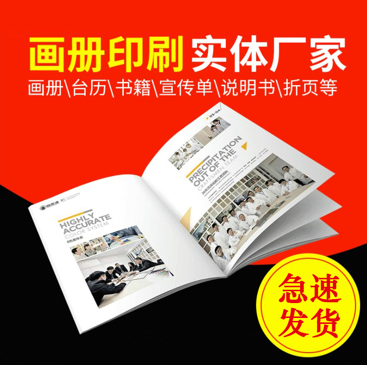 宣傳單印制傳單制作免費設計三折頁定做畫冊印刷彩印廣告彩頁dm單