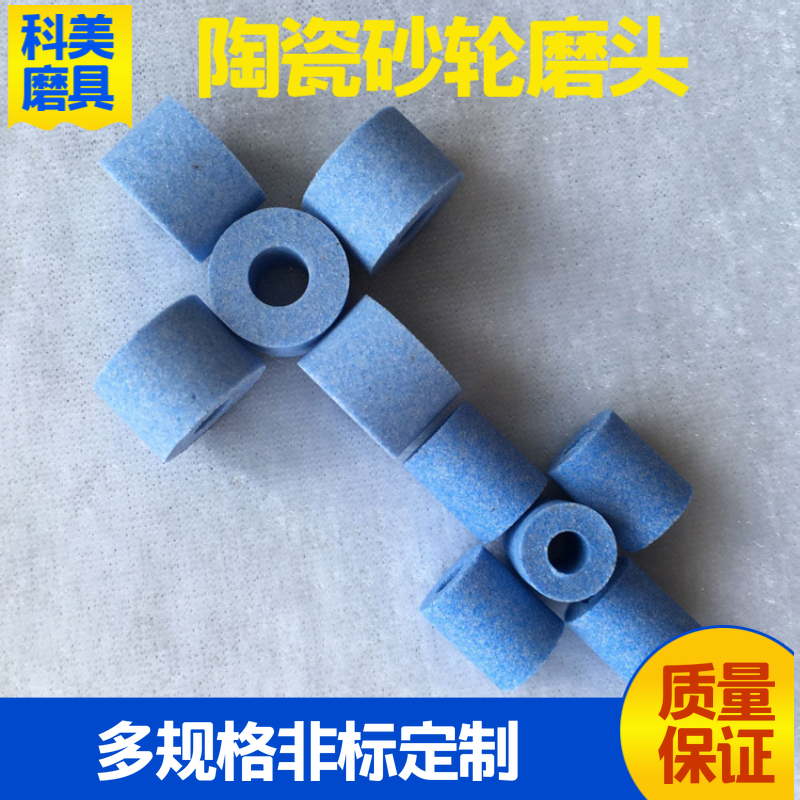 非標(biāo)SG砂輪 科美異形非標(biāo)定制SG修整陶瓷砂輪磨頭加工高精密工件內(nèi)圓磨砂輪
