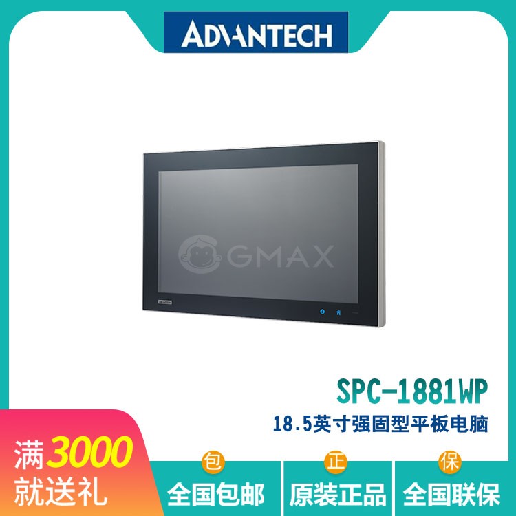 深圳研華SPC-1881WP平板電腦報(bào)價(jià)