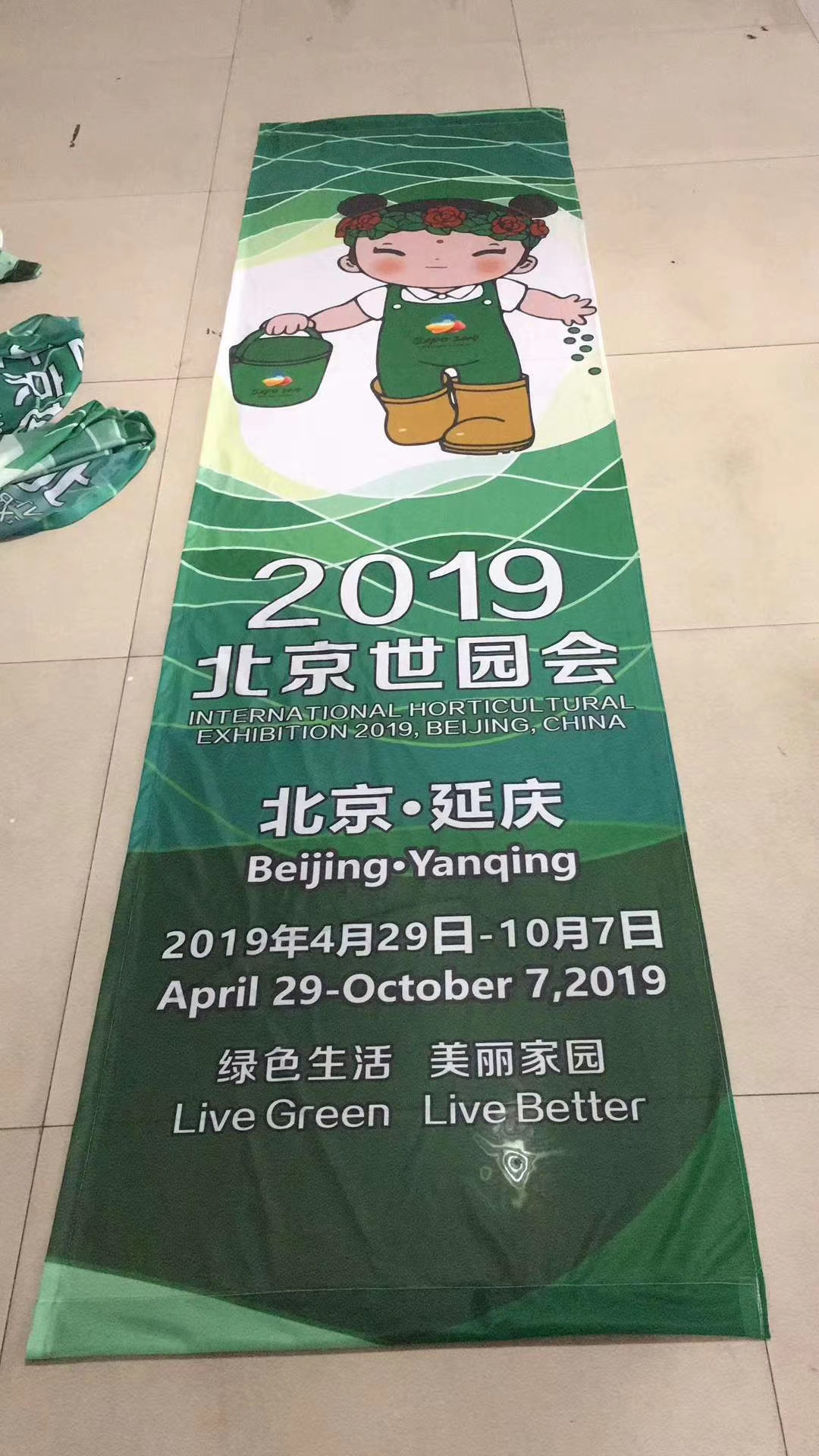 旗幟定制刀旗戶外廣告旗子道旗號(hào)旗