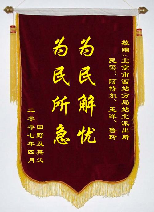 南昌市綬帶錦旗廠家定做  哪家好   批發(fā)  公司  電話  供應(yīng)商