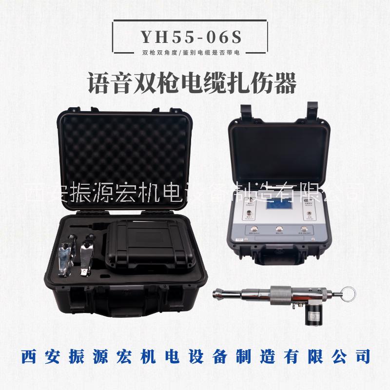 YH55-06S語音電纜扎傷器雙角度刺扎器電纜刺扎器隔墻語音扎傷器