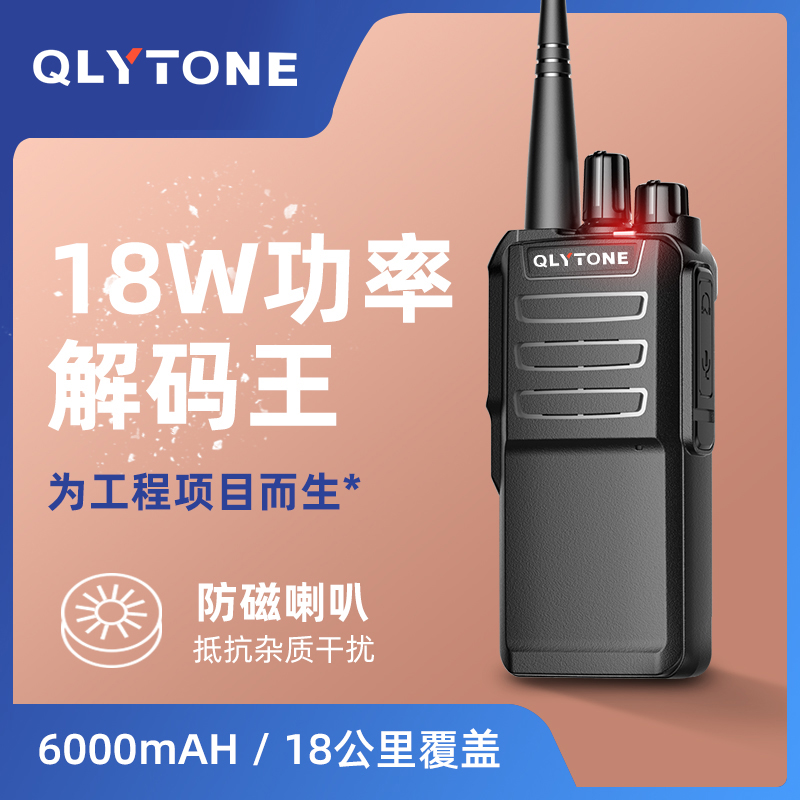 福建LYT-T81對講機批發(fā)價格-LYT-T81對講機銷售-對講機哪家好