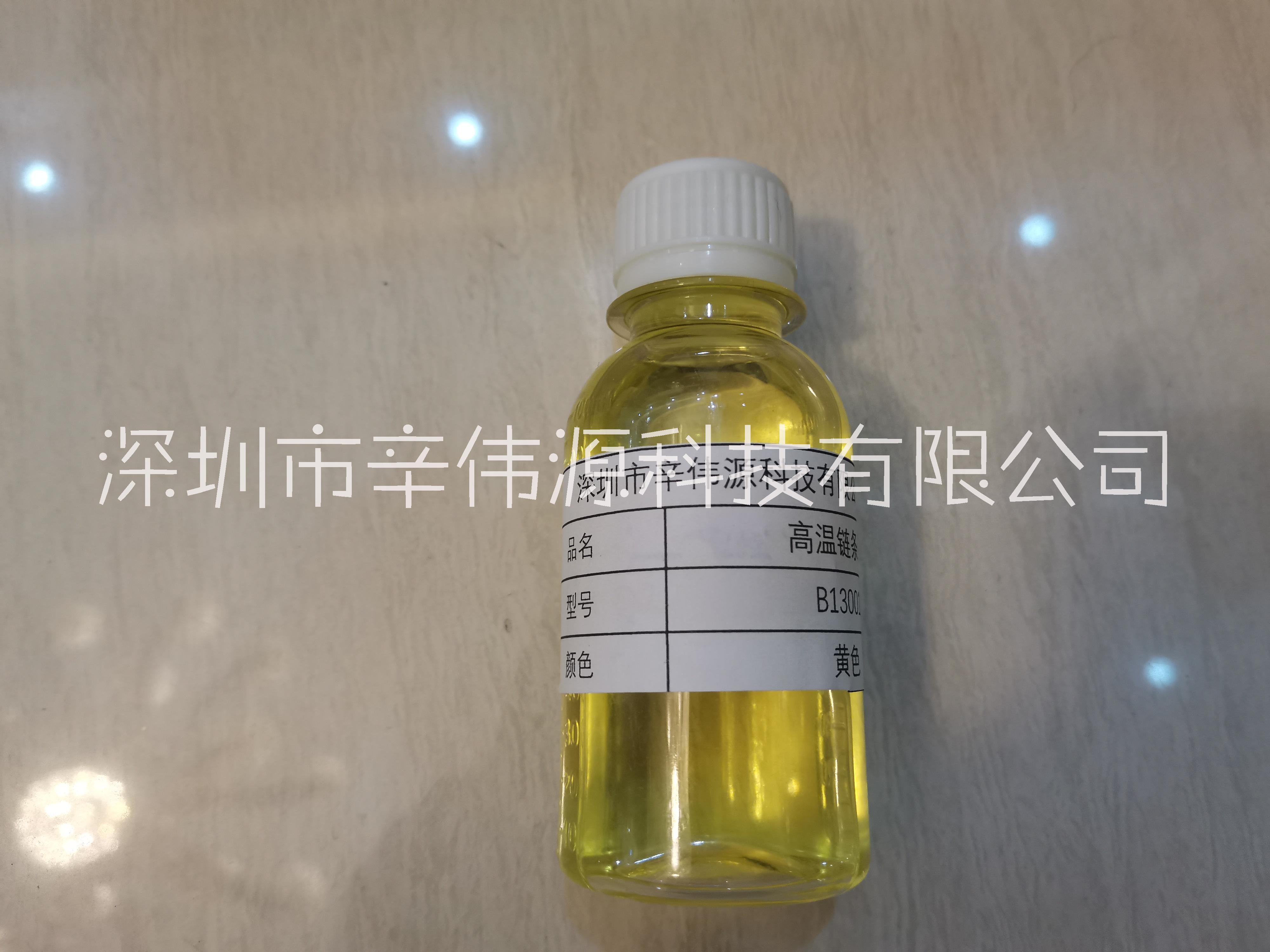 透明高溫鏈條油,回流焊高溫鏈條油,跑步機(jī)鏈條油