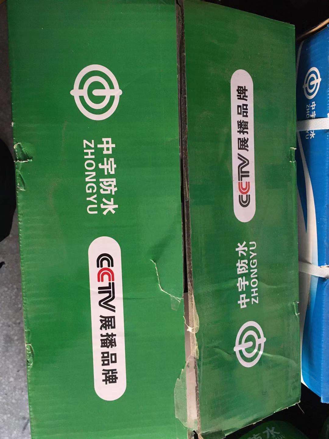 中宇緩凝防水寶堵漏王