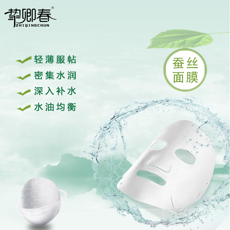 補水面膜OEM貼牌代加工