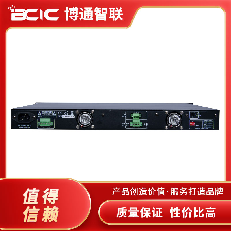 D類單通道數(shù)字化功率放大器廠家供應(yīng)_批發(fā)價(jià)格【北京博通智聯(lián)信息科技有限公司】
